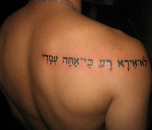 Hebrew Phrases Tattoos