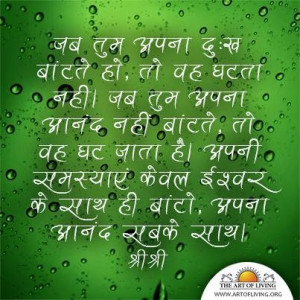happiness quotes wallpaper best happy quotes by shri shri ravi shankar