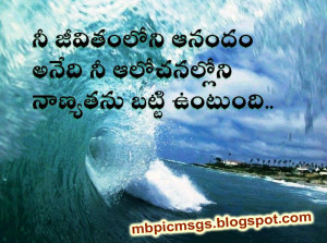 Images Mobile Messages Funny Nice Quotes Telugu Jokes Kootation Com