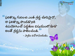Telugu Quotes - Vivekananda Best Inspirational Quotes - Top goodreads ...