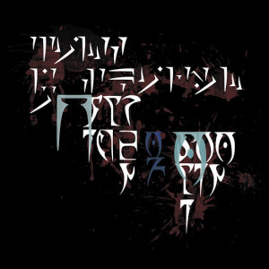 Brothers of Skyrim Children of Oblivion Tshirt