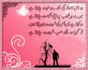 Poems And Quotes About Life Hd Best Poetry Sms Urdu Poetry Sad Poetry ...