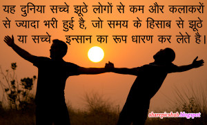Beautiful Inspiring Quotes in Hindi With Wallpaper | Nice Hindi Quotes