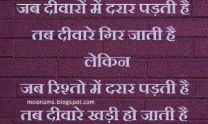 motivational quotes sms text message poem in english Hindi ...