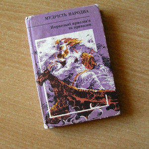 Norwegian proverbs and sayings 1991 Vintage Book horse by MyWealth, $7 ...