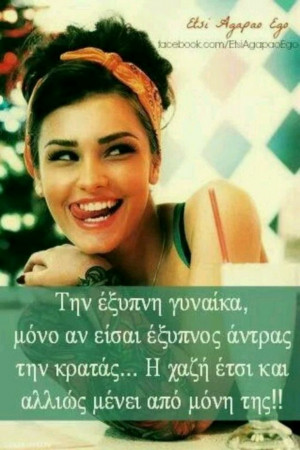 girl, greek, greek quotes, greeks, quotes