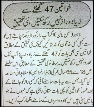 Funny Jocks In Urdu Urdu Funny Urdu Jokes Poetry Shayari Sms Quotes ...