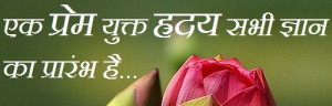 ... hindi on love, hindi quotes on love, love hindi quotes and best hindi
