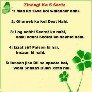 Suvichaar Hindi Quotes Satya Vachan for facebook whatsapp (72)