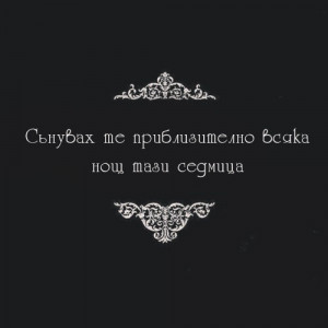 bulgarian quotes