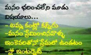 New Facebok Telugu Quotes Pictures