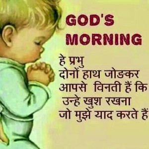 God's Morning quotes