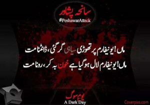 Peshawar School Attack Sad Urdu Quotes Images Facebook