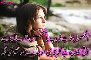 Romantic Love Quotes in Urdu Pictures for Him and Her