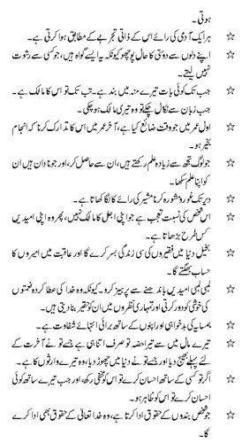 Hazrat Ali (R.A) K Iqwal