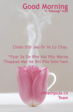 funny good morning quotes in hindi
