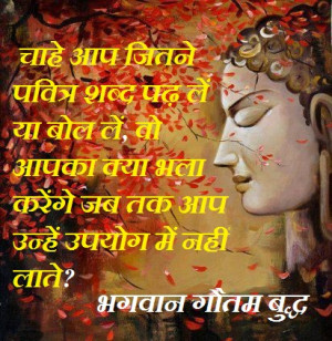 Buddha Quotes in Hindi : चाहे आप जितने ...