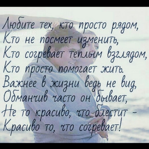Russian love quote