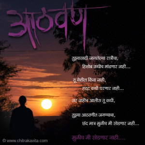 Love Wallpapers With Quotes In Marathi Marathi Love Poem