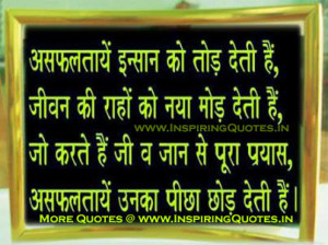 Quotes-in-hindi-Great-Hindi-Quotes-Hindi-Quotes-of-the-Day-Images ...