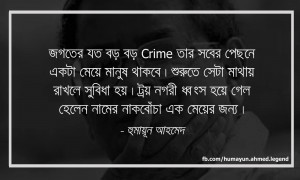 about women and love humayun ahmed s quotes about women