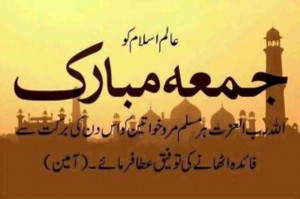 Jumma Mubarak To All Muslims 
