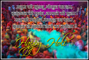 Happy Holi Shayari in Hindi, Funny Holi Shayari SMS in 140 words ...