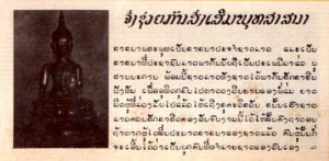 Laos47 jpg 57679 bytes