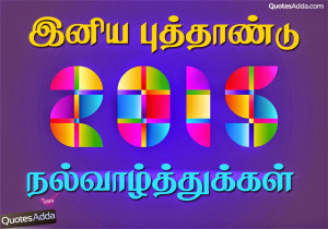 Tamil New Year Greetings and Quotations 2015. Cute Tamil New Year ...