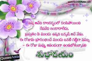 Best Telugu Good Morning Quotes, Telugu Good Morning Quotes for ...