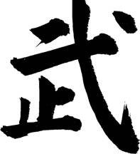 hope the following quotes about being a warrior and from warriors ...