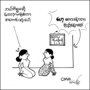 Funny Myanmar Cartoon Lawyer image photo picture