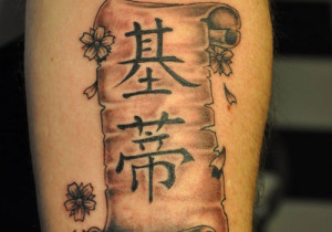 33 Most Popular Chinese Tattoos