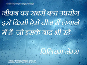 Hindi Quotes On Life