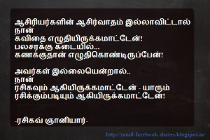 Tamil Quotes In Tamil About Teachers. QuotesGram