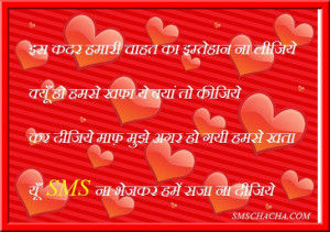 The Shayari Sms For Girlfriend And Boyfriend In Picture Or Wallpaper ...
