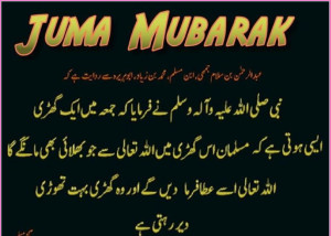 Jumma Mubarak Quotes SMS Wallpapers Wishes Facebook Images
