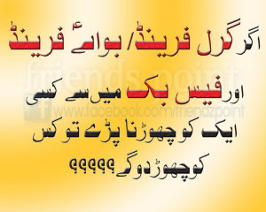Funny Urdu Quotes