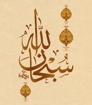 Presenting Beautiful Collection of Islamic Calligraphy of this ending ...