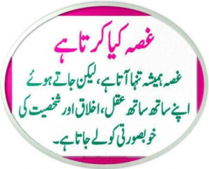 Urdu Quotes In Urdu Urdu Quotes In English Images About Life For ...