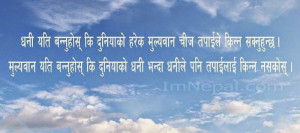 Motivational Inspirational Quotes in Nepali Language Font