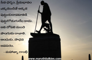 Mahatma Gandhi Quote About Service In Telugu