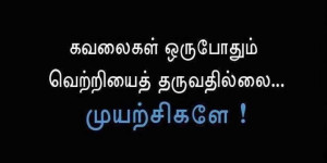 Tamil , Tamil Quotes 06:42