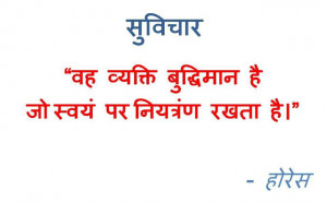 Hindi Sayings & Quotes