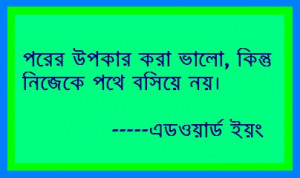 bangla motivational image quote 03 bangla motivational image quote 04