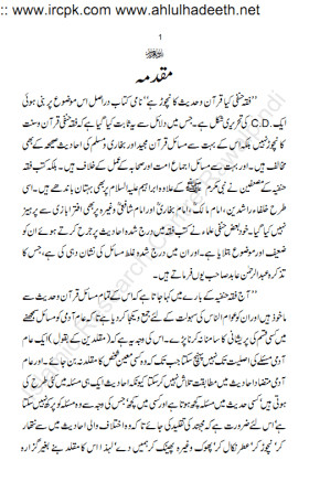 Fiqh e Hanafi Kya Quran wa Hadees Ka Nichor Hai?? - Urdu Books