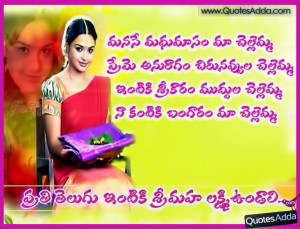 ... Sister and Brother Relationship Quotes, Telugu Nice Sisters Quotes