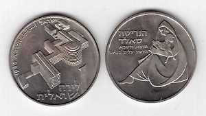 ISRAEL RARE 1 LIRA UNC COIN 1960 YEAR HENRIETTA SZOLD KM 32 HANUKKAH