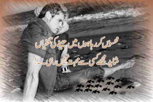 best sad urdu poetry images