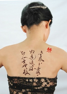 meaningful tattoo quotes, wise sayings-chinese cursive writing